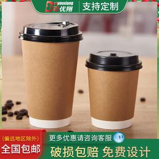 咖啡纸杯一次性带盖奶茶杯热饮打包杯高档双层牛皮纸杯500只定制