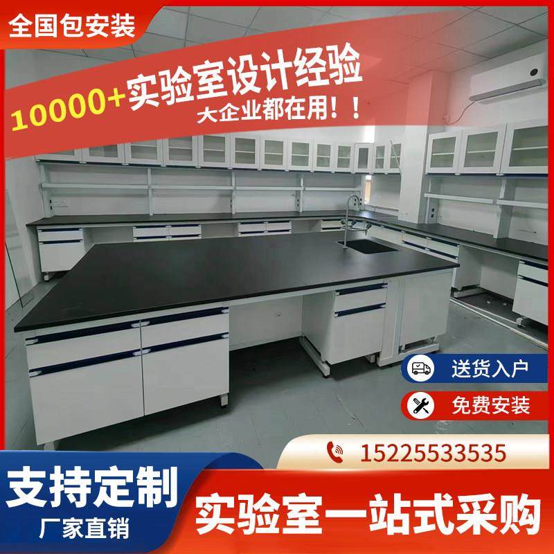 山东实验室工作台钢木实验台全钢中央台边台操作台试剂架通风橱柜,商业/办公家具,实验台,淘宝优惠券,粉丝福利购,淘宝优惠卷