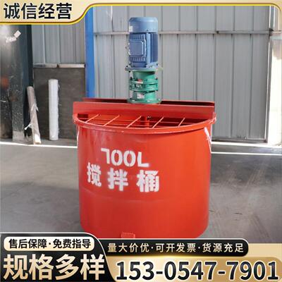 700L砂浆灰浆搅拌桶混凝土高速制浆机建筑用电动900L水泥搅拌桶