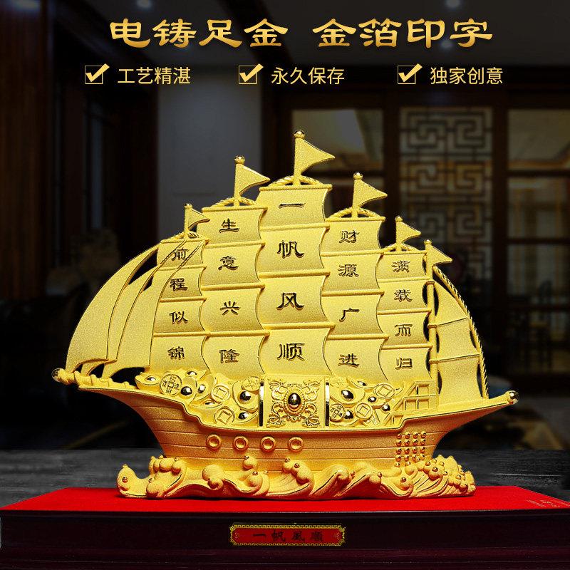 绒沙金高档店铺乔迁开业礼品一帆风顺帆船摆件家居装饰办公室摆设