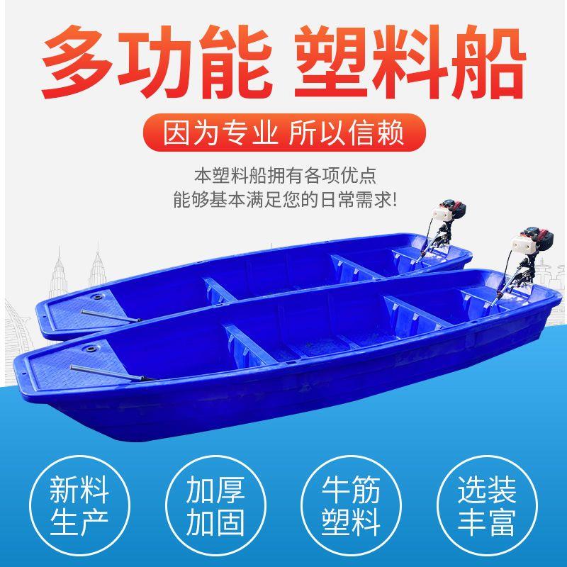 塑料船渔船捕鱼船牛筋双层养殖钓鱼下网船加厚可配电动船外机小船