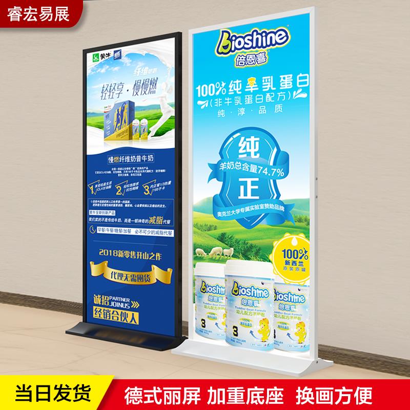 德式丽屏展架立式落地双面kt板海报框架门型易拉宝80x180立屏广告
