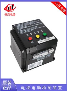 沈阳蓝光电梯电动释放器Sjt-Epb110 Epb220 Epb110N无机房间应急