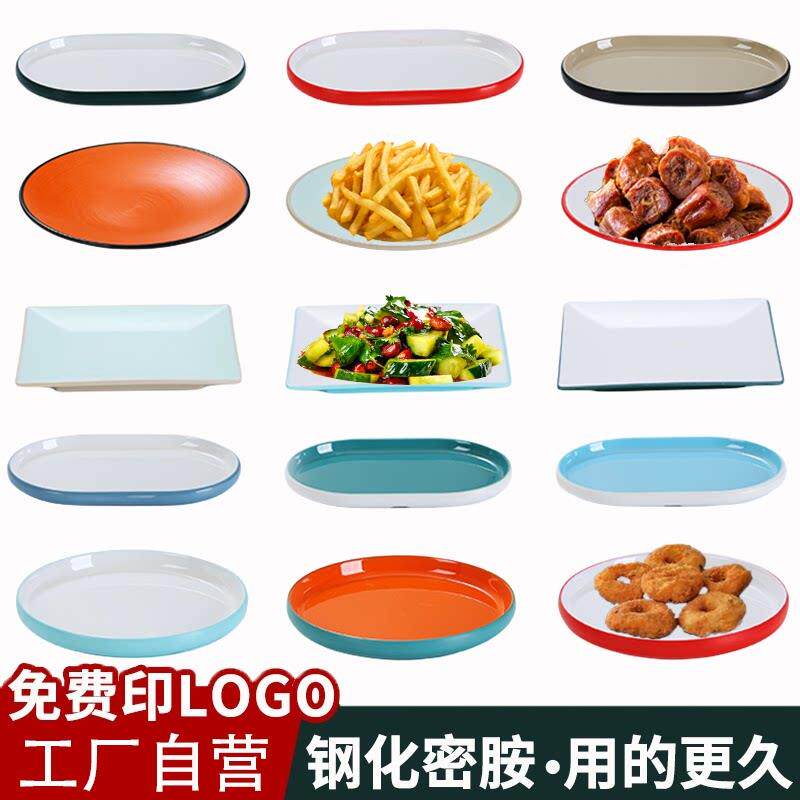 10个装双色塑料圆形盘子骨碟平碟密胺餐具盘子自助餐盘商用小吃碟