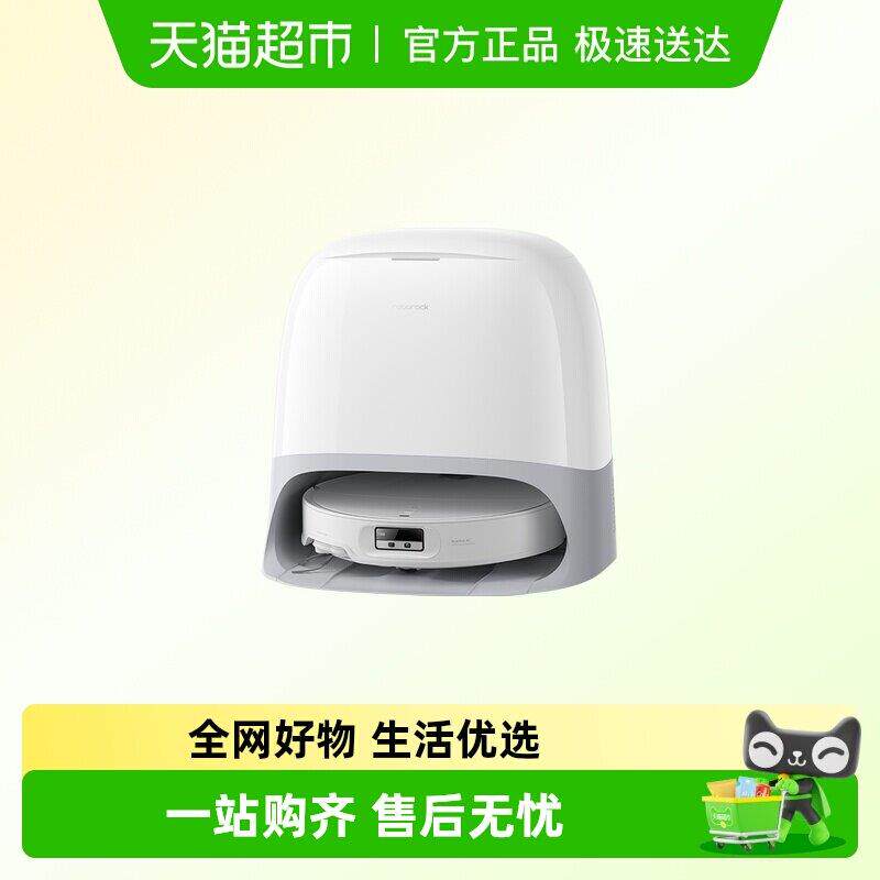 石头P20 Ultra扫地机器人扫地拖地一体自清洗扫拖吸三合一扫地机