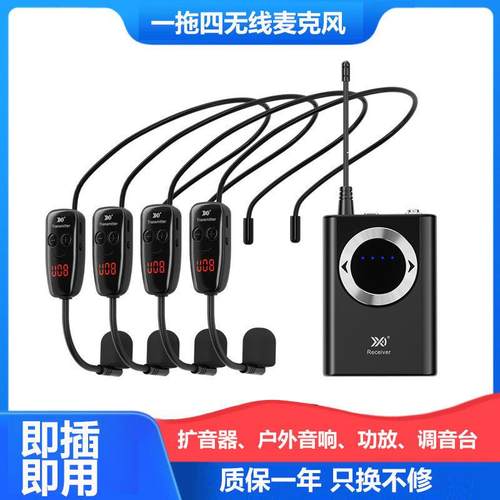 797 2UHF一拖四无线 线麦克风头戴式蓝牙音响功放扩音话筒专业耳