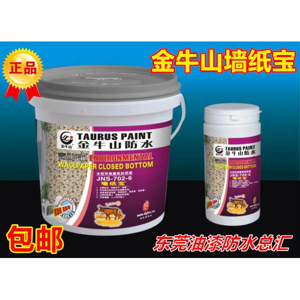 金牛山墙纸宝基膜墙纸墙布壁纸墙衣渗透掉灰墙面掉粉处理防潮防霉