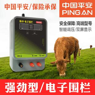电子围栏养牛防野猪养羊畜牧专用防狼养殖智能高压脉冲电围栏电网