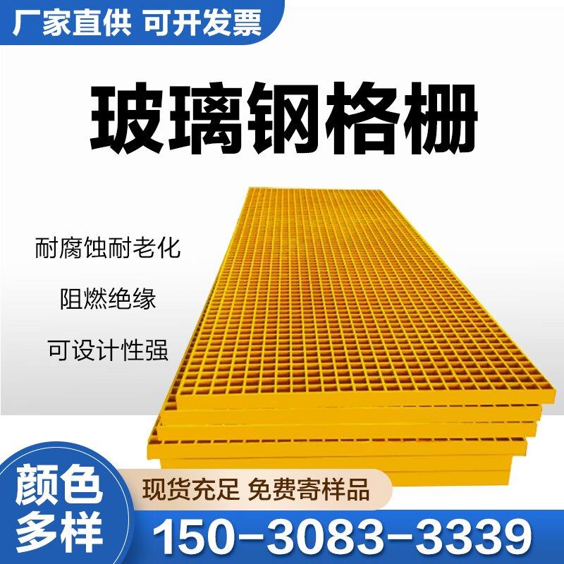 玻璃钢格栅洗车房4S店地格栅板污水处理厂光伏走道树篦子鸽舍盖板