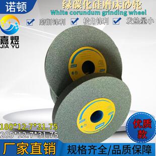诺顿618磨床砂轮38C80K205*12.7手摇绿碳化硅砂轮180*12.7*31.75