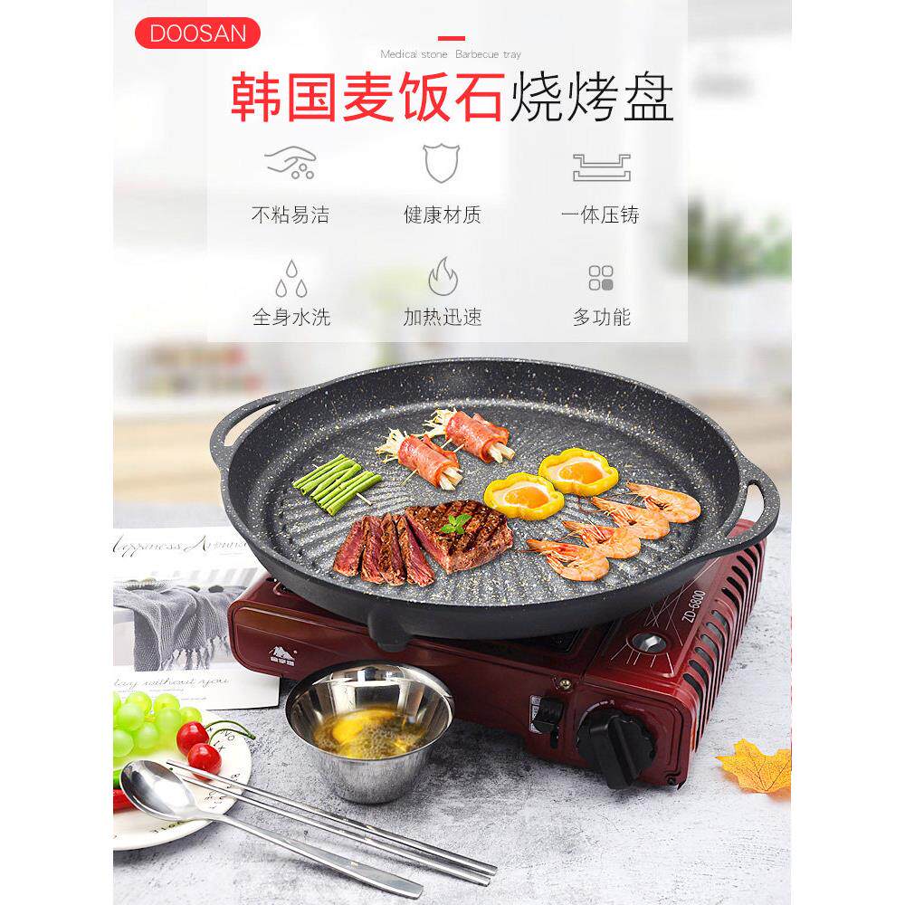 韩国麦饭石烧烤盘圆形烧烤盘便携式户外盒式炉烧烤锅无烟不粘铁板