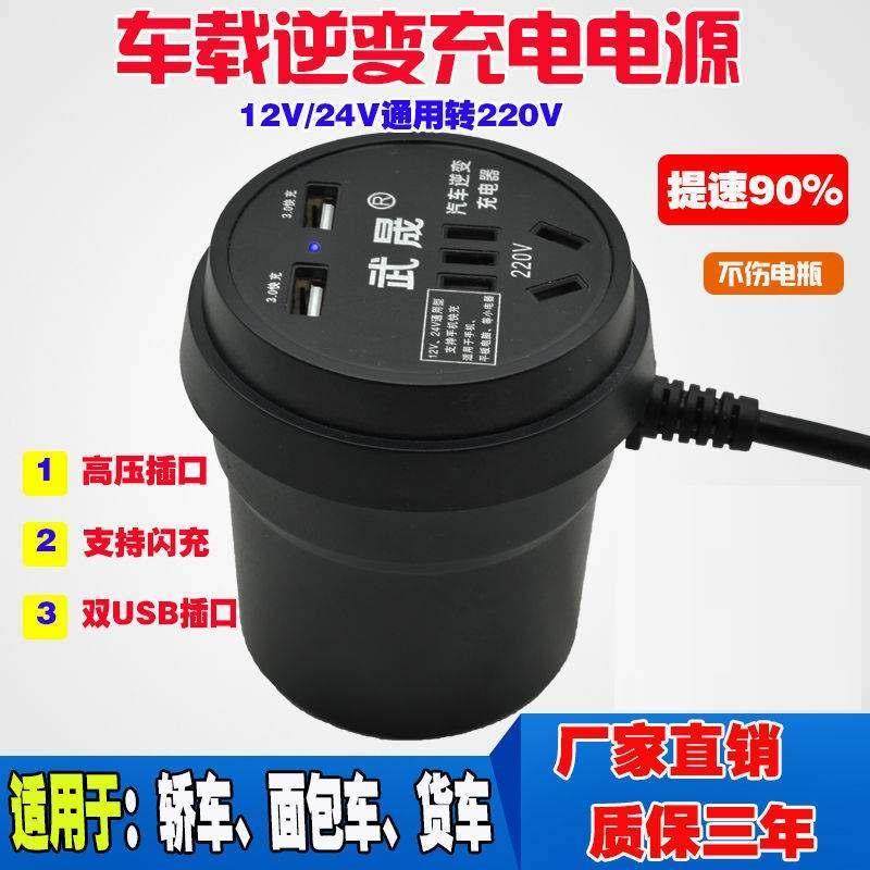 车载逆变器12v24v转220v大功率多功能汽车电源转换器插座充电器,汽车用品/电子/清洗/改装,车载充电器,淘宝优惠券,粉丝福利购,淘宝优惠卷