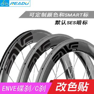 SES公路车轮组贴纸自行车C刹碟煞碳刀圈车圈轮毂反光贴片黑标一轮