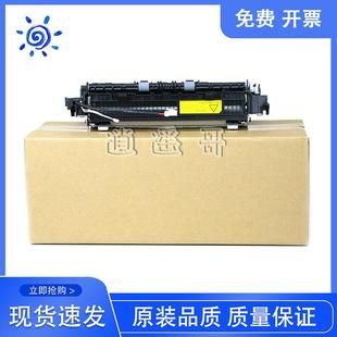 2511 2210 2510 原装 2206定影组件 P2605 2200 加热器 奔图