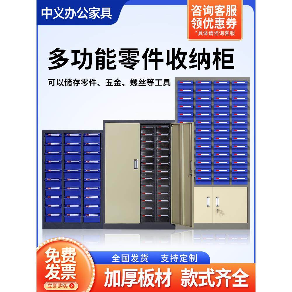 零件柜抽屉式75/100抽五金工具手机电子元件柜样品整理物料柜收纳,商业/办公家具,文件柜,淘宝优惠券,粉丝福利购,淘宝优惠卷