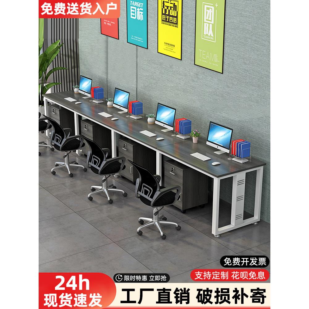 员工桌办公桌椅组合现代简易员工桌单人多人六人工作站桌