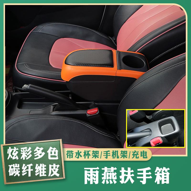 长安铃木Swift扶手箱原装专用免打孔swift汽车中央手扶箱改装配件