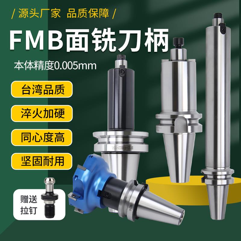 BT30数控铣刀面铣刀柄BT40加工中心刀盘刀柄FMB32/FMB22/27/16/40