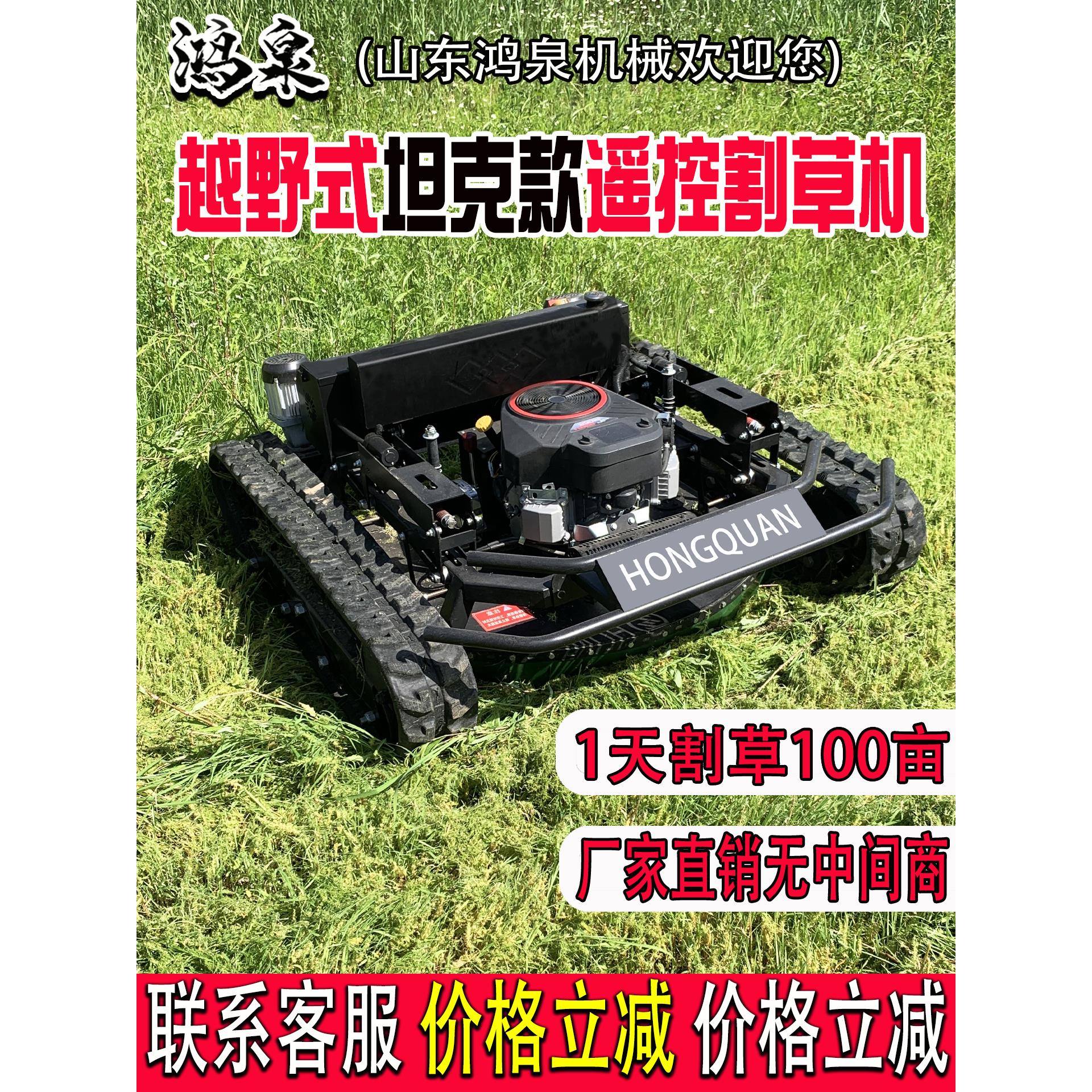 遥控割草机履带式全地形智能割草机果园自动除草和割草机机器人割