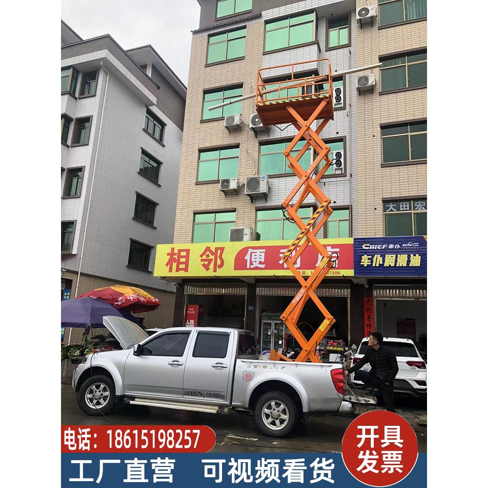 皮卡车载升降机6米8米行车维修液压登高车 监控安装剪叉式升降台