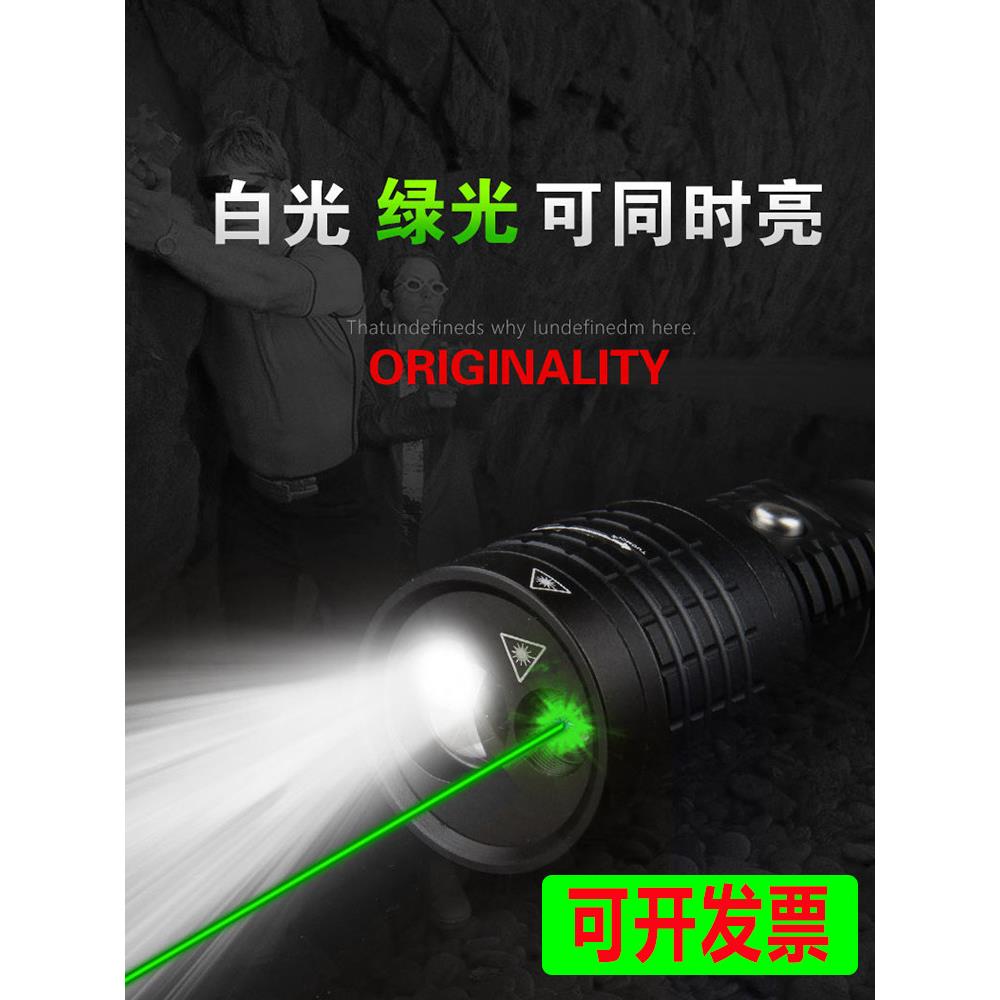 绿激光手电大功率多功能工地防身指示强光可充电远射激光手电筒
