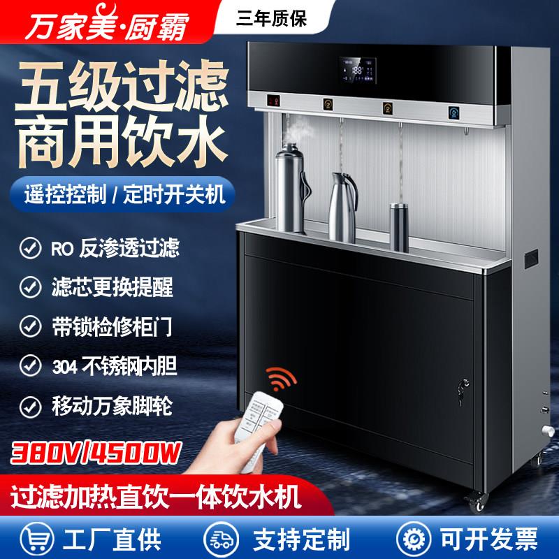 商用电热开水器饮水机工厂车间办公室净水过滤电热烧水炉桶大容量