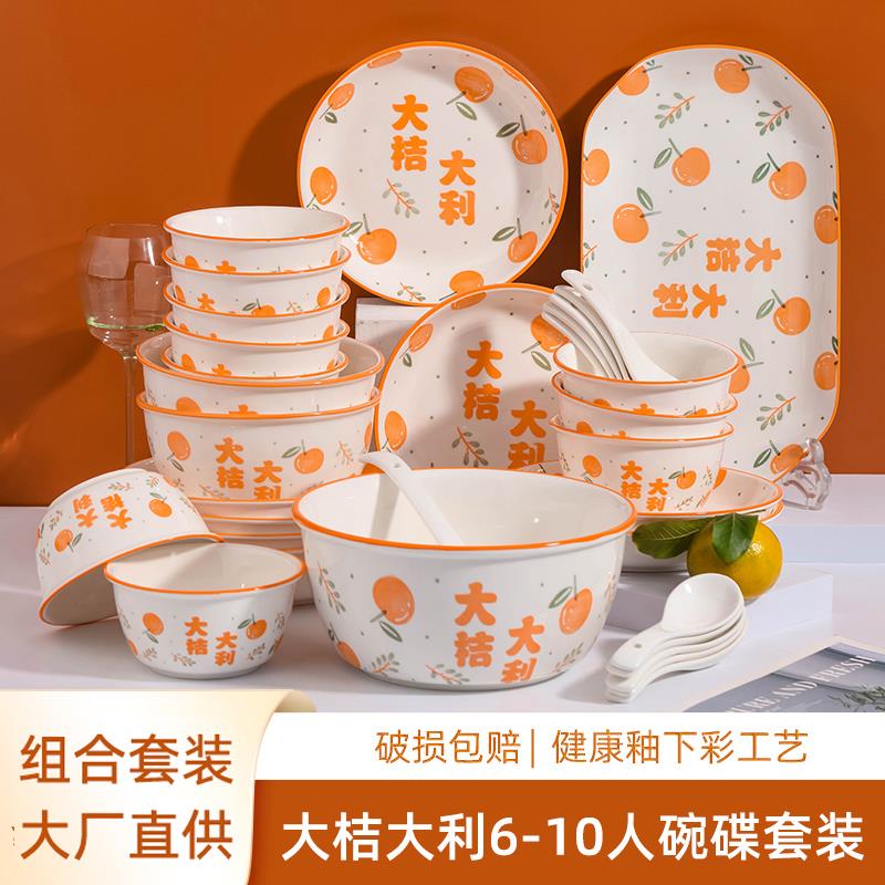 创意6-10人碗碟套装家用 日式碗盘碗筷餐具套组饭碗装泡面 面碗盘