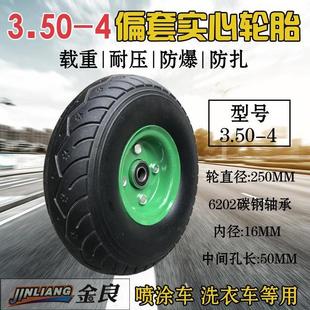 10寸实心轮4.10 17MM .50 4电动斗车前轮实心胎免充气620轴承