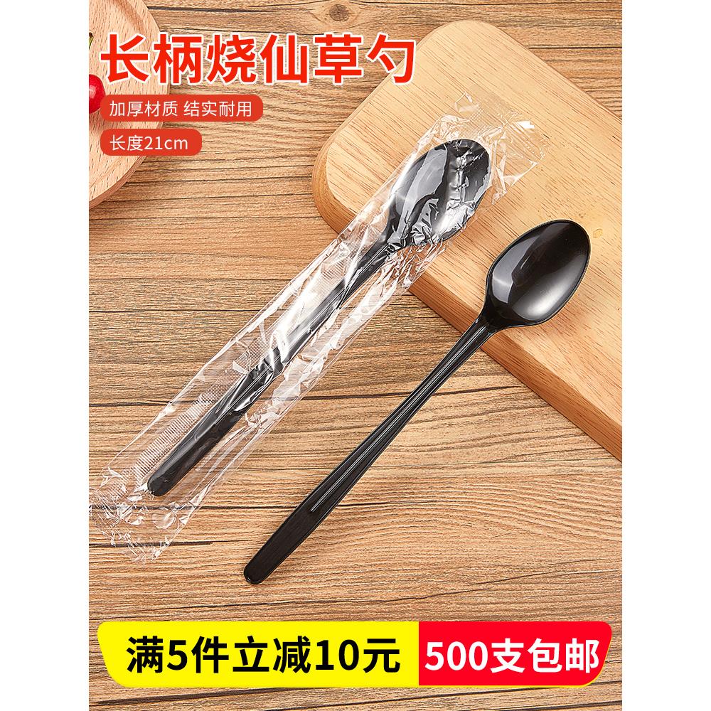 一次性烧仙草专用长柄勺子塑料黑色食品级长勺奶茶商用单独包装