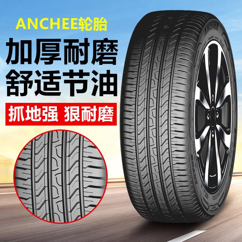 全新轮胎20560R16 92V适配科鲁兹M4英朗CS35帝豪G6翼博2056016
