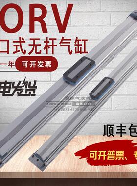 无杆气缸ORV16X20X25X32X100X150X200X250X300X350x400X450X500