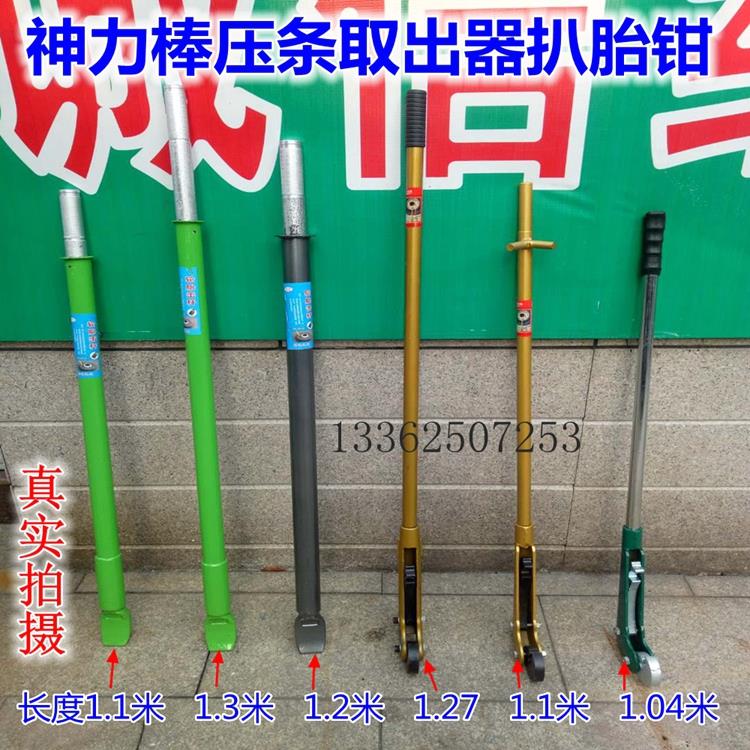 补胎工具扒胎工具轮胎维修工具神力棒压条取出器扒胎钳轮胎击杆