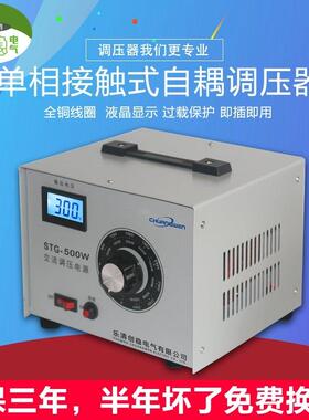 数显调压器500W小型220V接触式自耦0-300V可调电源2KW3KW5KW7KW1K