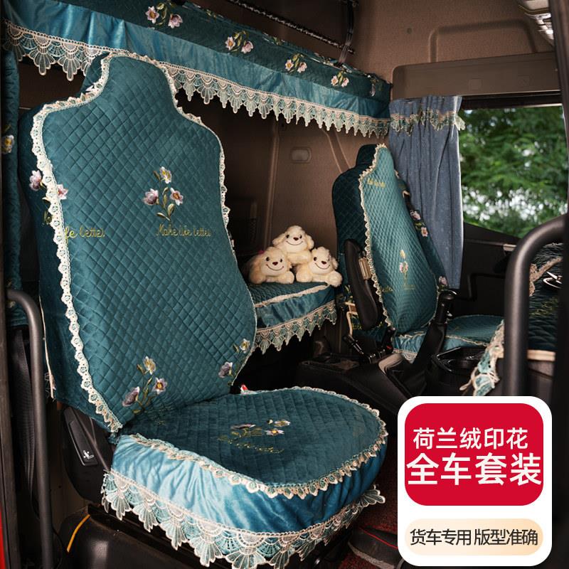 解放6.8米小J6/J6L/ 新J6P2.0/JH6J6M专用货车座套四季亚麻坐垫套