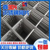 国标加粗不锈钢网格网片筛网304焊接钢丝网方格隔离防盗钢丝碰网