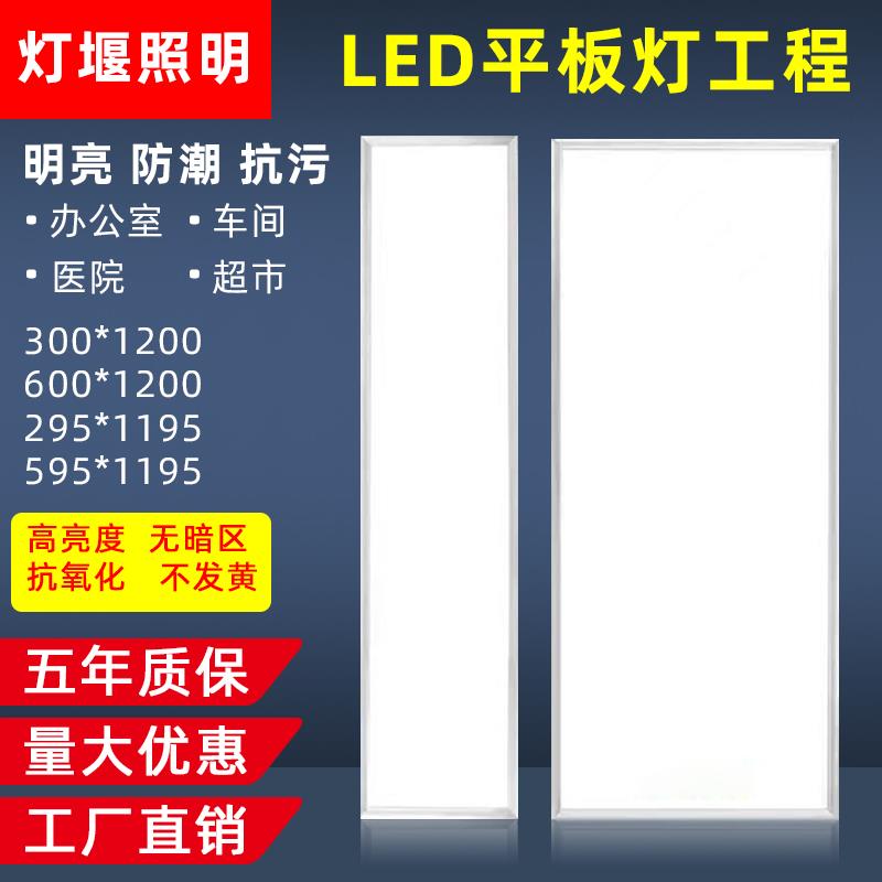 集成吊顶600x1200led平板灯30x120铝扣板石膏板嵌入式办公格栅灯