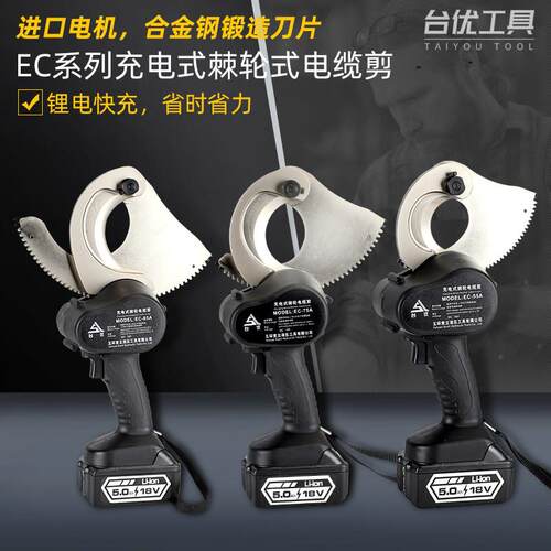 棘轮电动电缆剪液压断线钳铜铝电缆专用绞线剪进口线缆钳齿轮剪刀