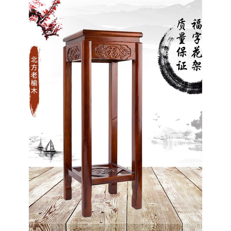 实木花架彷古中式客厅阳台吊兰绿萝特价盆景鱼缸古典架老榆木花架
