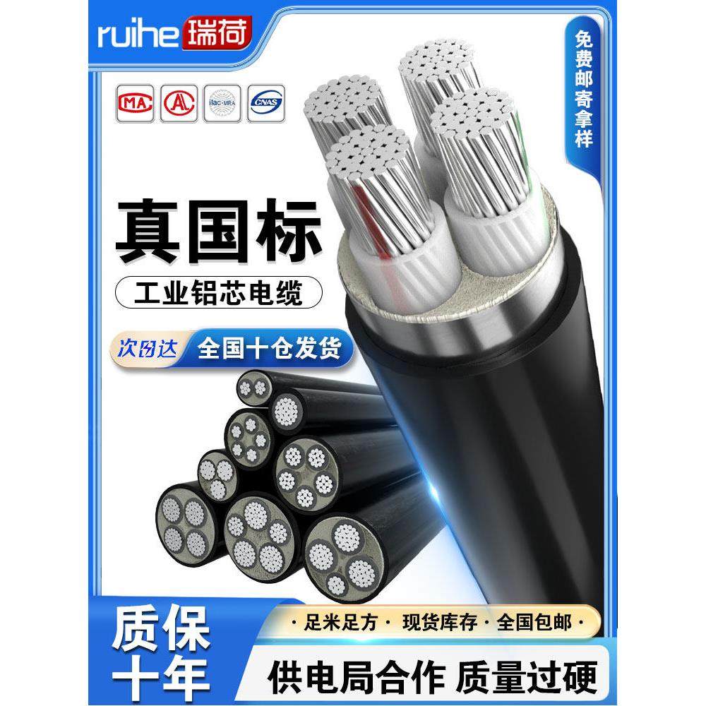 铝芯电缆4芯16 25 35 50 70 240方形三相四线铠装铝芯电缆,电子/电工,护套线,淘宝优惠券,粉丝福利购,淘宝优惠卷