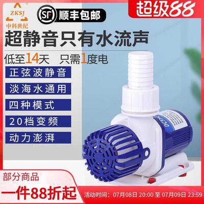 zksj中科变频水泵静音鱼缸过滤循环抽水假山鱼池直流低压潜水泵