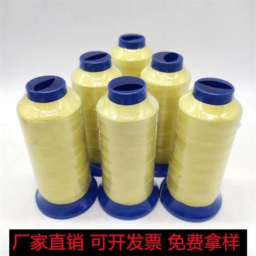 芳纶防火线 凯夫拉风筝线 芳纶1414阻燃隔热耐高耐磨温工业缝纫线