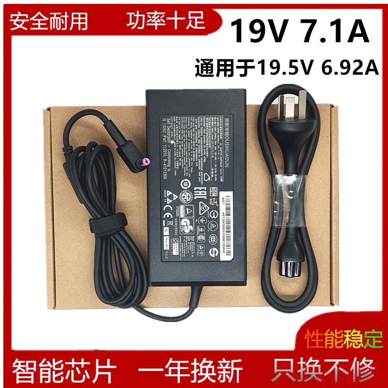 适用Acer宏碁ADP-135KB T笔记本电源适配器19V7.1A电脑充电线紫口