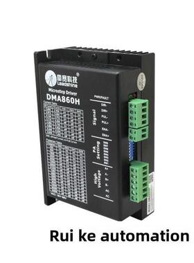 雷赛86步进电机 驱动器 DMA860 DM860 MA860H 配老款电机86HS85