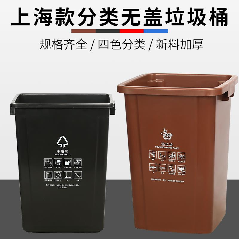 上海版无盖分类垃圾桶大号商用物业小区长方形干湿可回收有害100L