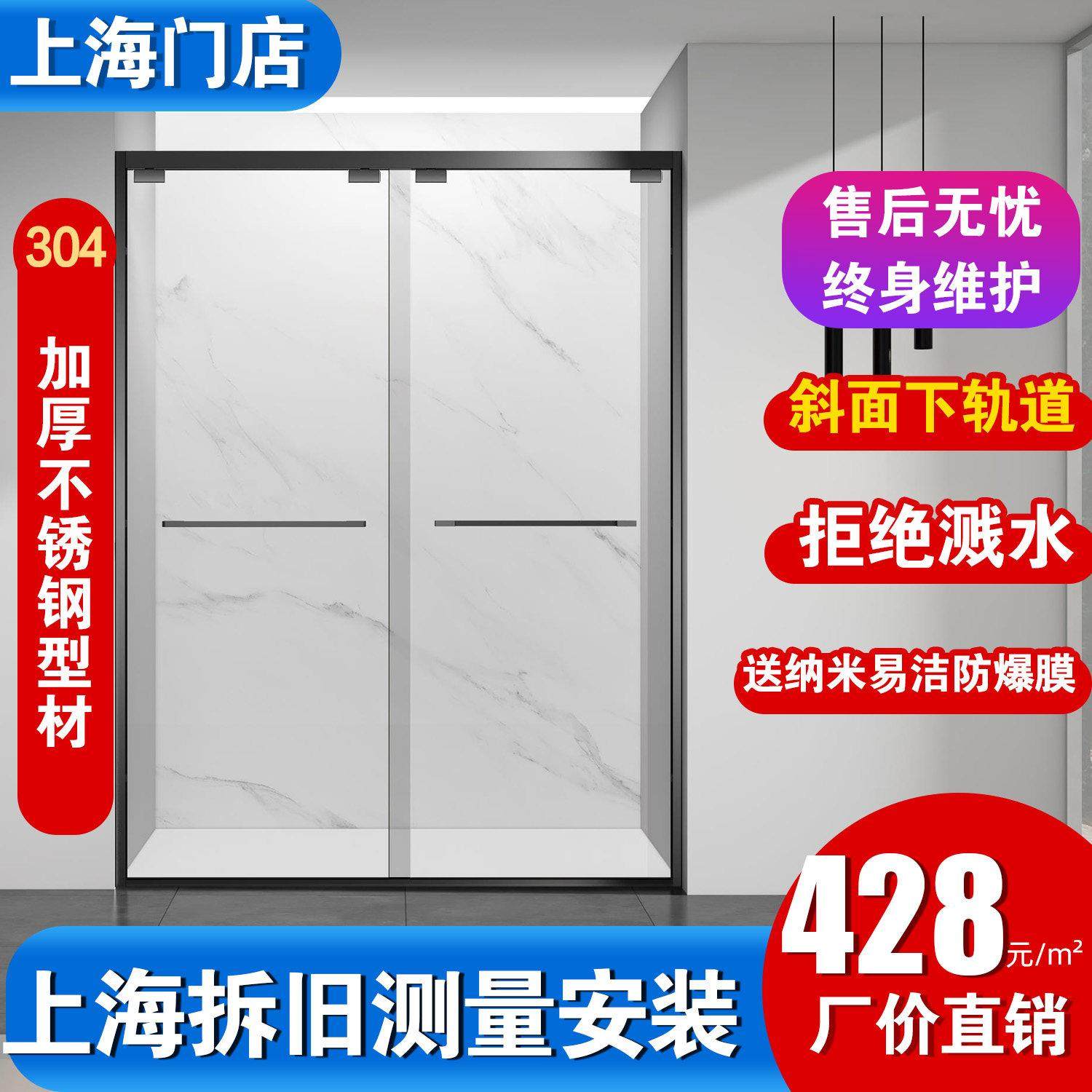 上海淋浴房隔断包安装不锈钢钢化玻璃干湿分离卫生间推拉定制双移