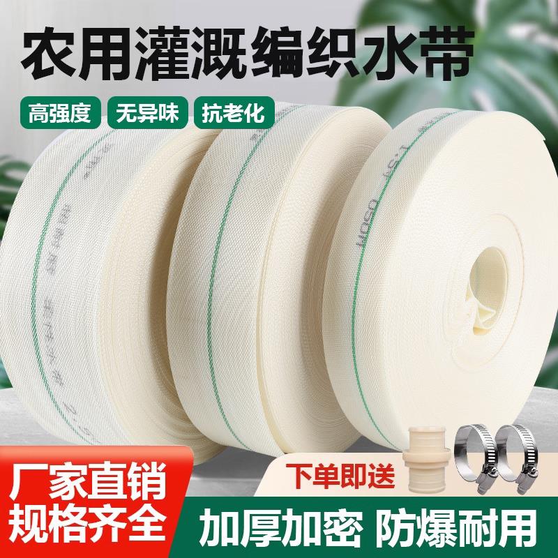 农用灌溉帆布浇地水带耐磨防爆高压加厚加密编织软管消防带耐用管