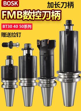 FMB刀柄平面铣刀头BT30 40 50-FMB16 22 27 32 40 60数控加长刀柄