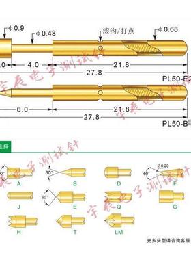 华荣探针PL50/PAL50-A2 B1 D2 E2 F G2 H2 J1 LM Q T0.9测试探针
