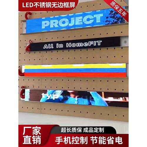 led创意显示屏走字条形屏室内p2.5全彩广告屏装饰屏窄边框p4无边