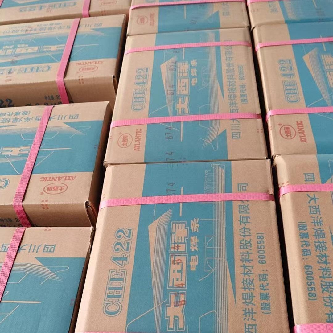 大西洋焊条CHE422 J427 506 507RH碳钢电焊条3.2 E 4315 7016